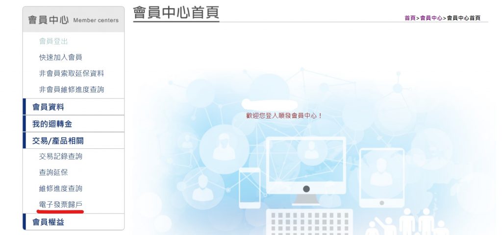 登入後的頁面
