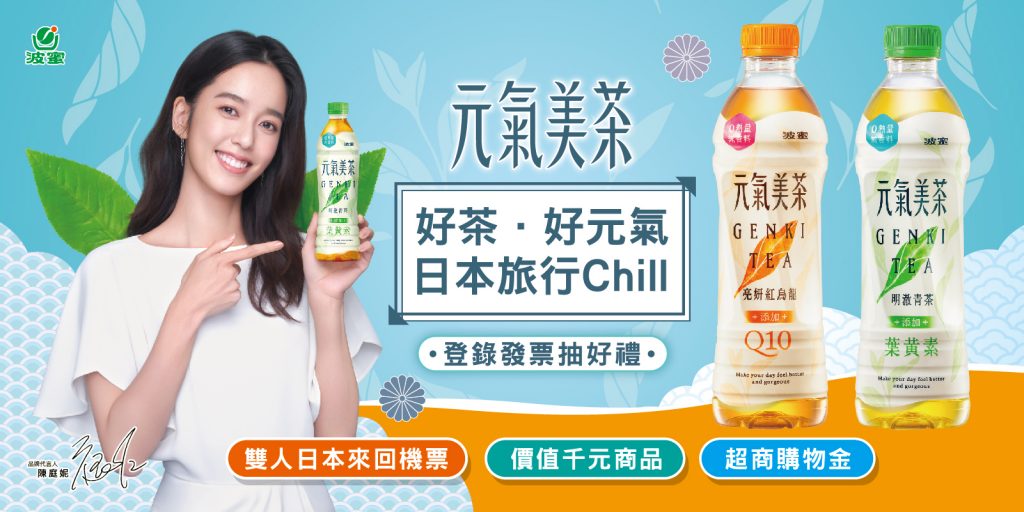 波蜜發票回饋|發票存摺APP